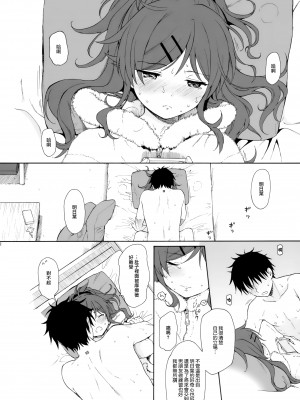 [不可不可 (関谷あさみ)] クオリディア・コード 系列 [中国翻訳]_P09_041
