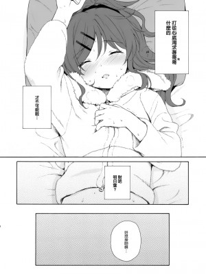 [不可不可 (関谷あさみ)] クオリディア・コード 系列 [中国翻訳]_P09_043