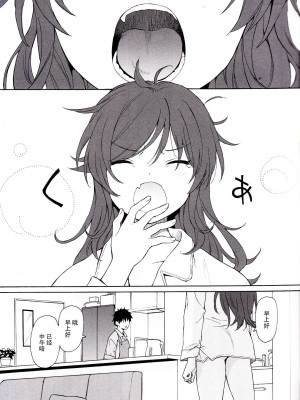 [不可不可 (関谷あさみ)] クオリディア・コード 系列 [中国翻訳]_P10_005