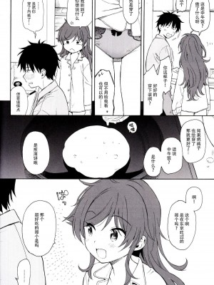 [不可不可 (関谷あさみ)] クオリディア・コード 系列 [中国翻訳]_P10_006