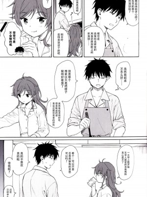 [不可不可 (関谷あさみ)] クオリディア・コード 系列 [中国翻訳]_P10_007