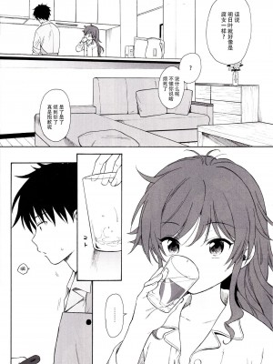 [不可不可 (関谷あさみ)] クオリディア・コード 系列 [中国翻訳]_P10_008