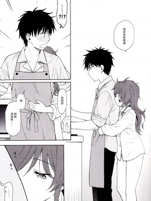 [不可不可 (関谷あさみ)] クオリディア・コード 系列 [中国翻訳]_P10_009
