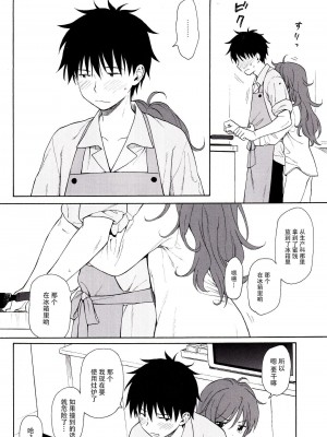 [不可不可 (関谷あさみ)] クオリディア・コード 系列 [中国翻訳]_P10_010