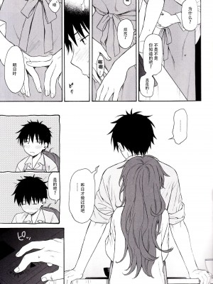 [不可不可 (関谷あさみ)] クオリディア・コード 系列 [中国翻訳]_P10_011