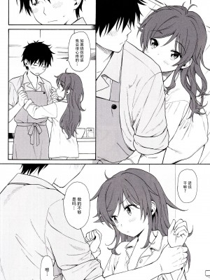 [不可不可 (関谷あさみ)] クオリディア・コード 系列 [中国翻訳]_P10_012