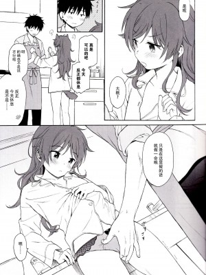 [不可不可 (関谷あさみ)] クオリディア・コード 系列 [中国翻訳]_P10_013