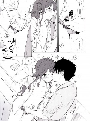 [不可不可 (関谷あさみ)] クオリディア・コード 系列 [中国翻訳]_P10_015