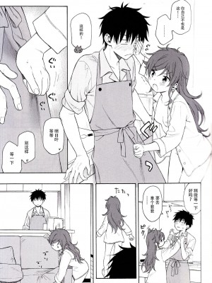 [不可不可 (関谷あさみ)] クオリディア・コード 系列 [中国翻訳]_P10_017