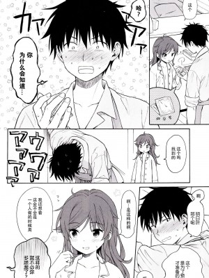 [不可不可 (関谷あさみ)] クオリディア・コード 系列 [中国翻訳]_P10_018