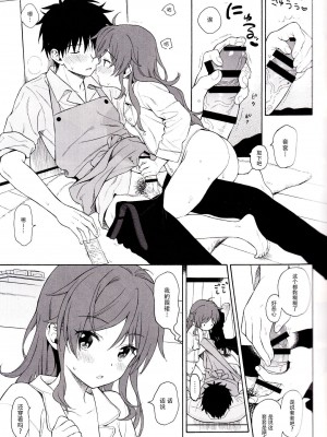 [不可不可 (関谷あさみ)] クオリディア・コード 系列 [中国翻訳]_P10_021