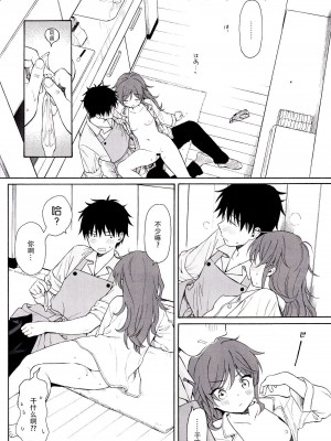 [不可不可 (関谷あさみ)] クオリディア・コード 系列 [中国翻訳]_P10_030