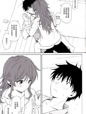 [不可不可 (関谷あさみ)] クオリディア・コード 系列 [中国翻訳]_P10_031