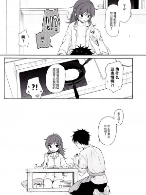 [不可不可 (関谷あさみ)] クオリディア・コード 系列 [中国翻訳]_P10_032