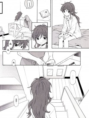 [不可不可 (関谷あさみ)] クオリディア・コード 系列 [中国翻訳]_P10_036