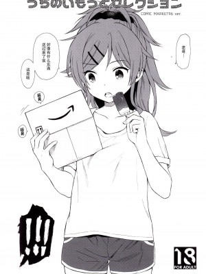 [不可不可 (関谷あさみ)] クオリディア・コード 系列 [中国翻訳]_P11_000