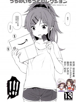 [不可不可 (関谷あさみ)] クオリディア・コード 系列 [中国翻訳]_P11_001
