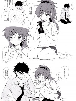 [不可不可 (関谷あさみ)] クオリディア・コード 系列 [中国翻訳]_P11_002
