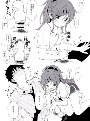 [不可不可 (関谷あさみ)] クオリディア・コード 系列 [中国翻訳]_P11_003