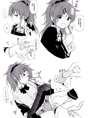 [不可不可 (関谷あさみ)] クオリディア・コード 系列 [中国翻訳]_P11_004