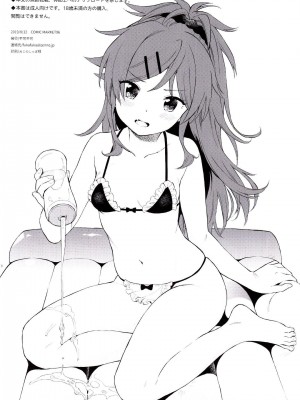 [不可不可 (関谷あさみ)] クオリディア・コード 系列 [中国翻訳]_P11_008