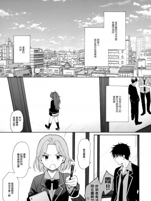 [不可不可 (関谷あさみ)] クオリディア・コード 系列 [中国翻訳]_P12_004