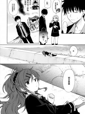 [不可不可 (関谷あさみ)] クオリディア・コード 系列 [中国翻訳]_P12_005