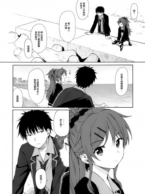 [不可不可 (関谷あさみ)] クオリディア・コード 系列 [中国翻訳]_P12_007