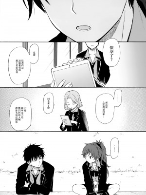 [不可不可 (関谷あさみ)] クオリディア・コード 系列 [中国翻訳]_P12_008