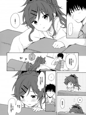 [不可不可 (関谷あさみ)] クオリディア・コード 系列 [中国翻訳]_P12_011