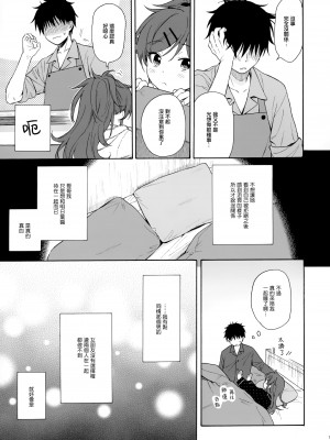 [不可不可 (関谷あさみ)] クオリディア・コード 系列 [中国翻訳]_P12_012