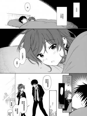 [不可不可 (関谷あさみ)] クオリディア・コード 系列 [中国翻訳]_P12_013