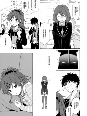 [不可不可 (関谷あさみ)] クオリディア・コード 系列 [中国翻訳]_P12_014