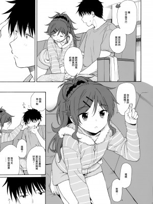[不可不可 (関谷あさみ)] クオリディア・コード 系列 [中国翻訳]_P12_016