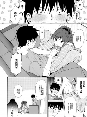 [不可不可 (関谷あさみ)] クオリディア・コード 系列 [中国翻訳]_P12_019