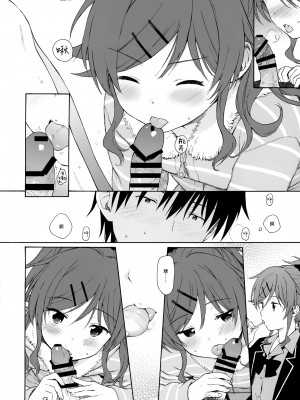 [不可不可 (関谷あさみ)] クオリディア・コード 系列 [中国翻訳]_P12_021