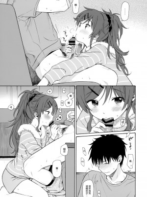 [不可不可 (関谷あさみ)] クオリディア・コード 系列 [中国翻訳]_P12_022
