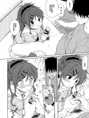 [不可不可 (関谷あさみ)] クオリディア・コード 系列 [中国翻訳]_P12_025