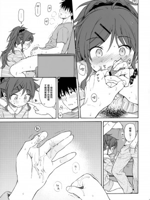 [不可不可 (関谷あさみ)] クオリディア・コード 系列 [中国翻訳]_P12_026