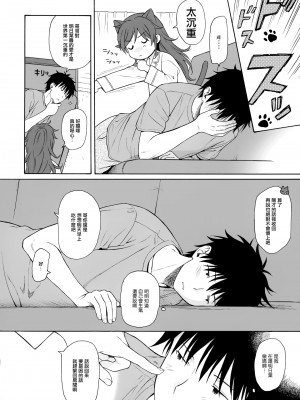[不可不可 (関谷あさみ)] クオリディア・コード 系列 [中国翻訳]_P12_037
