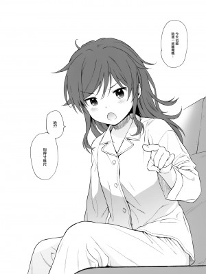 [不可不可 (関谷あさみ)] クオリディア・コード 系列 [中国翻訳]_P12_038