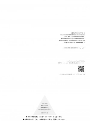 [不可不可 (関谷あさみ)] クオリディア・コード 系列 [中国翻訳]_P12_041
