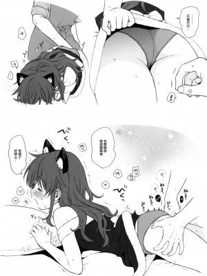 [不可不可 (関谷あさみ)] クオリディア・コード 系列 [中国翻訳]_P13_003
