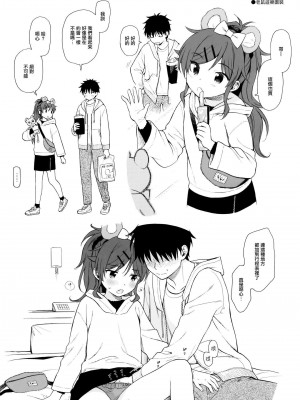 [不可不可 (関谷あさみ)] クオリディア・コード 系列 [中国翻訳]_P13_004