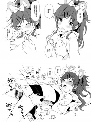 [不可不可 (関谷あさみ)] クオリディア・コード 系列 [中国翻訳]_P13_005