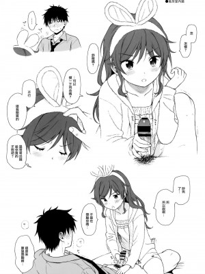 [不可不可 (関谷あさみ)] クオリディア・コード 系列 [中国翻訳]_P13_006