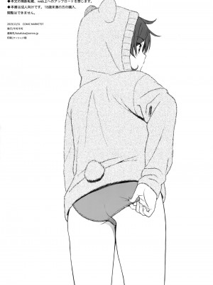 [不可不可 (関谷あさみ)] クオリディア・コード 系列 [中国翻訳]_P13_008