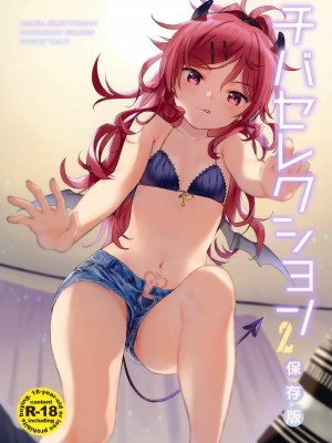 [不可不可 (関谷あさみ)] クオリディア・コード 系列 [中国翻訳]_P14_001