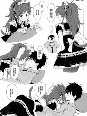 [不可不可 (関谷あさみ)] クオリディア・コード 系列 [中国翻訳]_P14_004