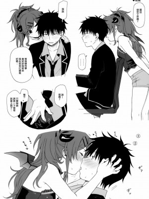 [不可不可 (関谷あさみ)] クオリディア・コード 系列 [中国翻訳]_P14_006